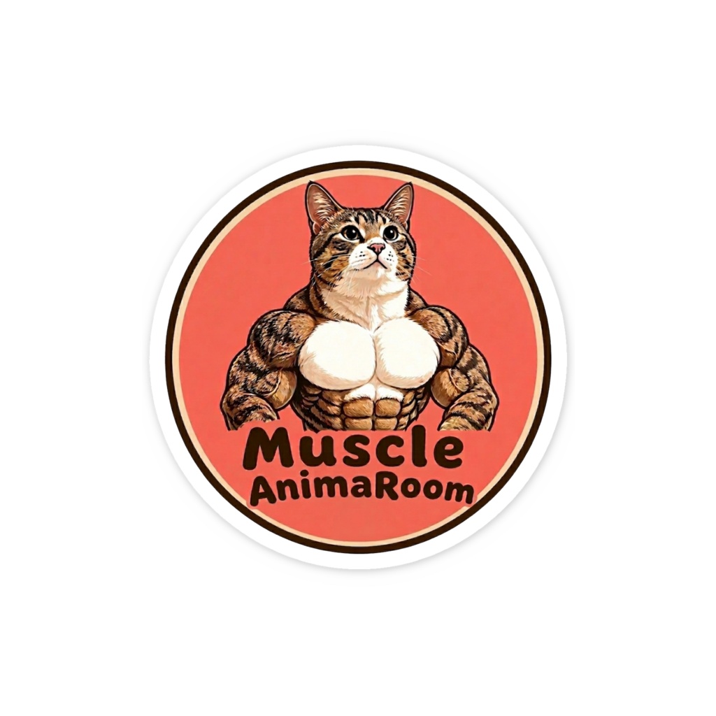 マッスルアニマル(ネコ)ステッカー