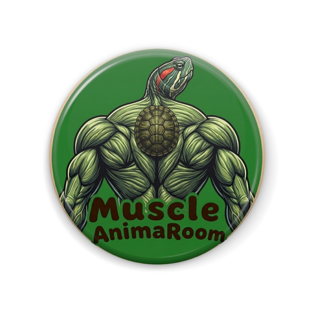マッスルアニマル（カメ）缶バッジ