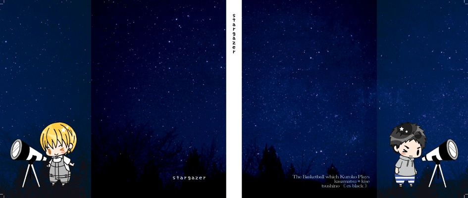 【黒バス】stargazer