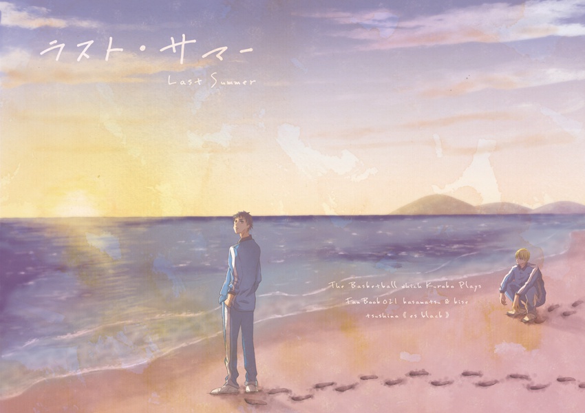 【黒バス】ラスト・サマー