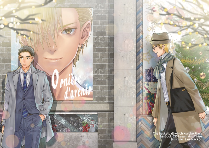 【黒バス】Orniere davenir【笠黄】