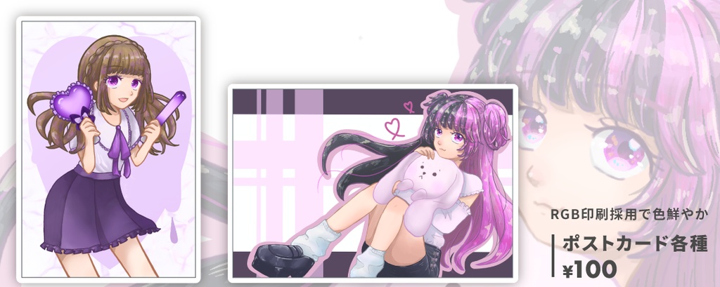 ポストカード