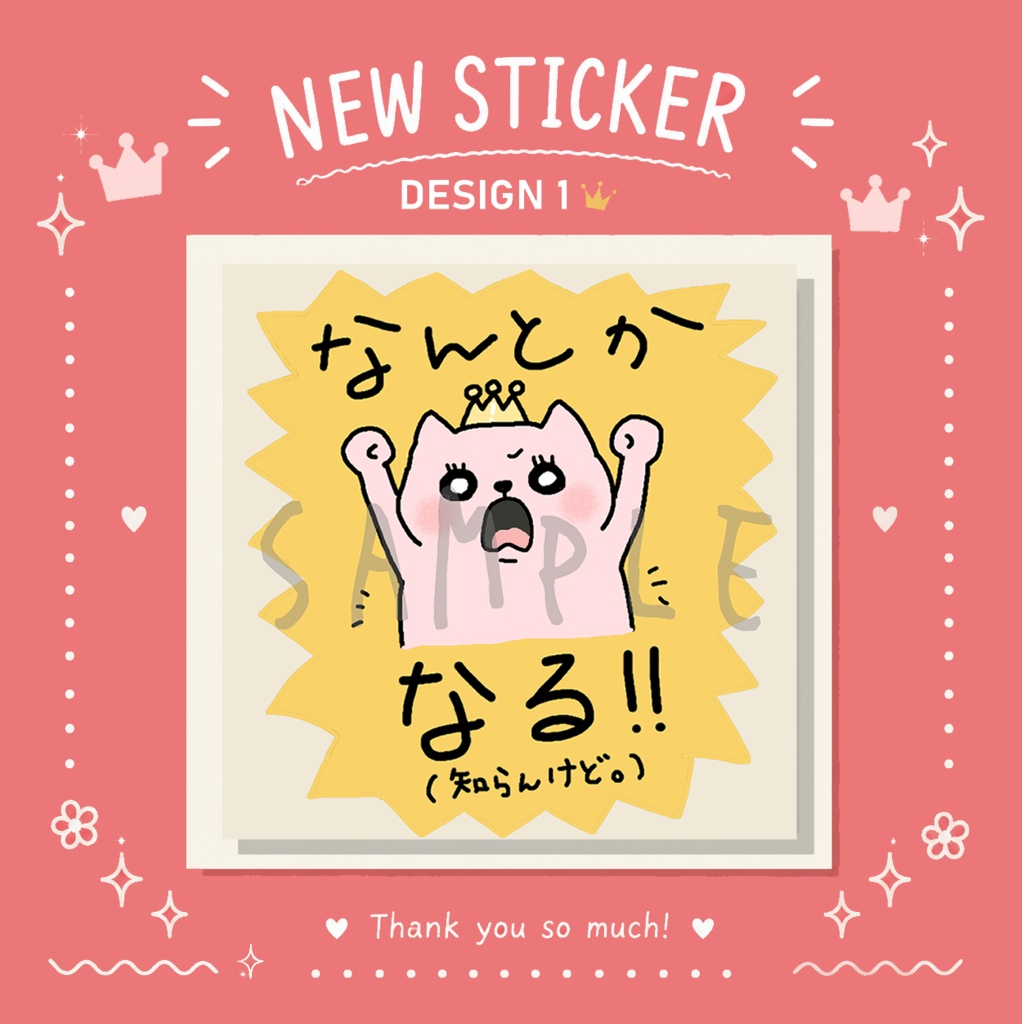 たみねっこステッカーA