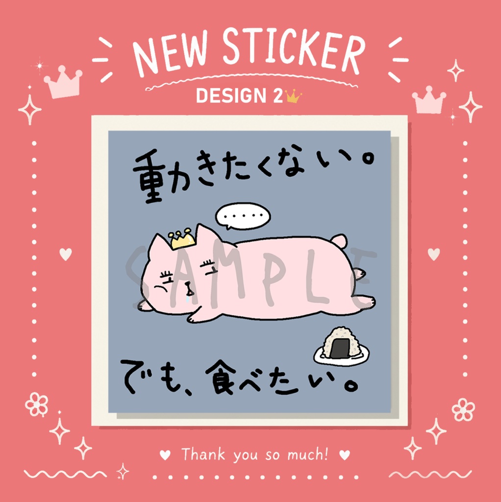 たみねっこステッカーB