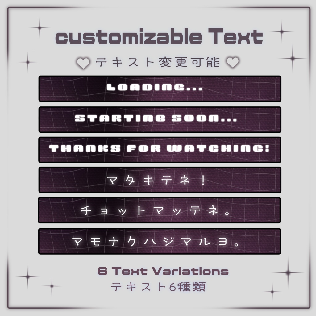 ダークver. Y2K配信待機画面アニメーション【配信素材・6色展開