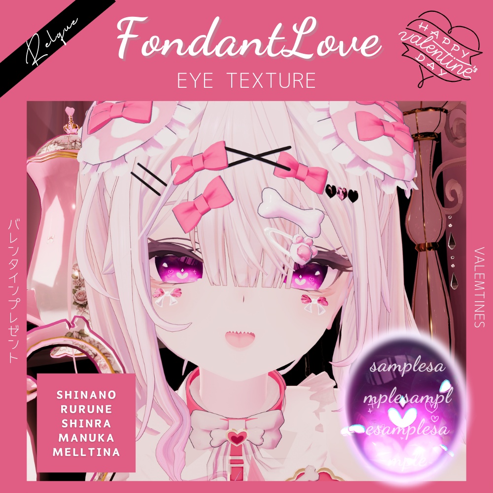 【12アバター対応】 ♥Fondant Love♥ Valentine eye texture