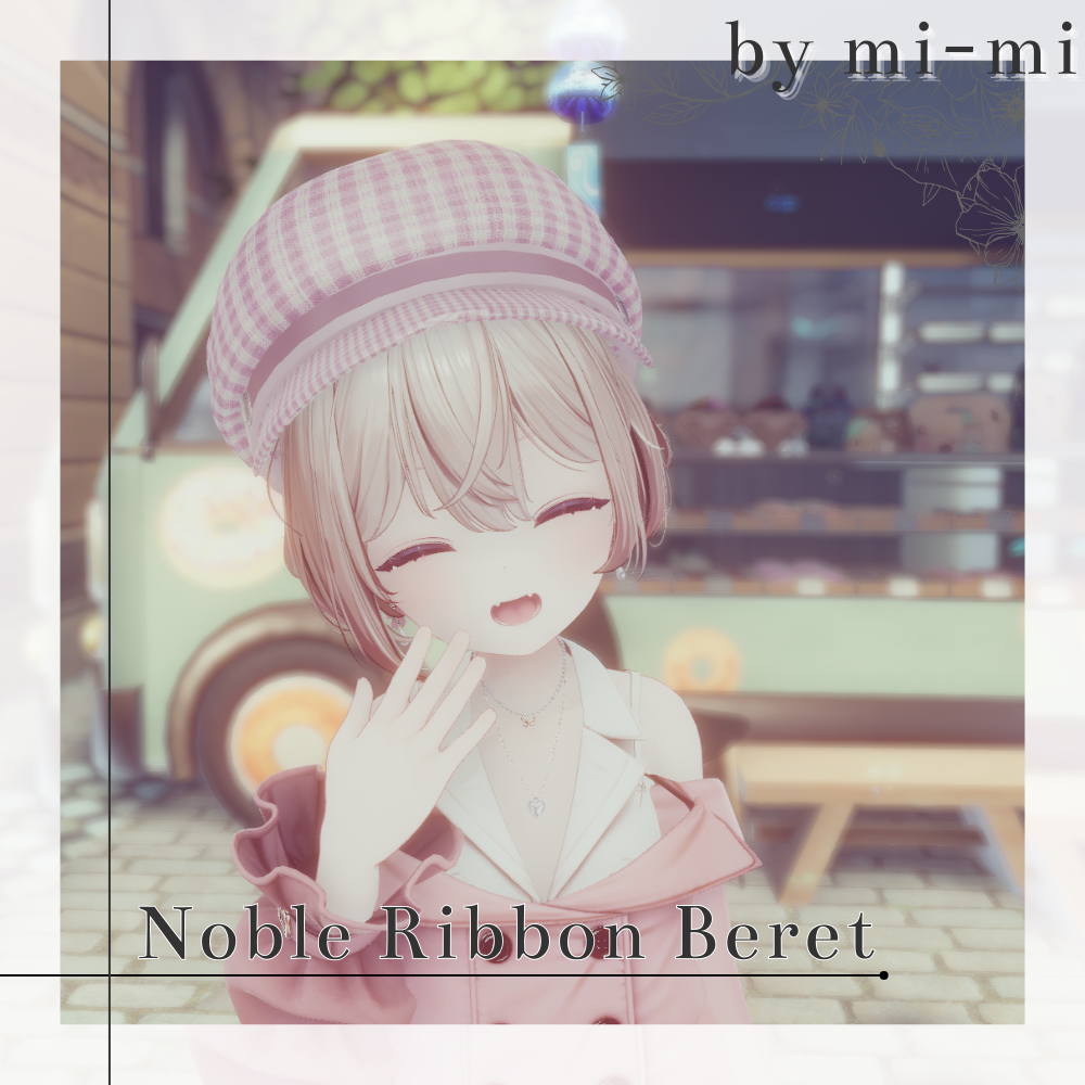 ♡Noble Ribbon Beret♡(リボン付きベレー帽) - Relque - BOOTH