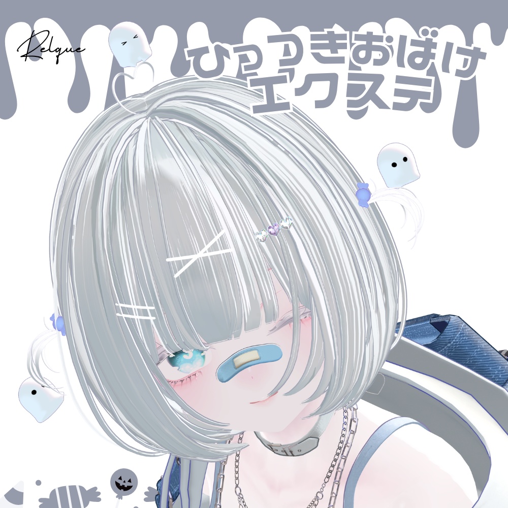 ひっつきおばけエクステ🎃👻【500人記念✨】