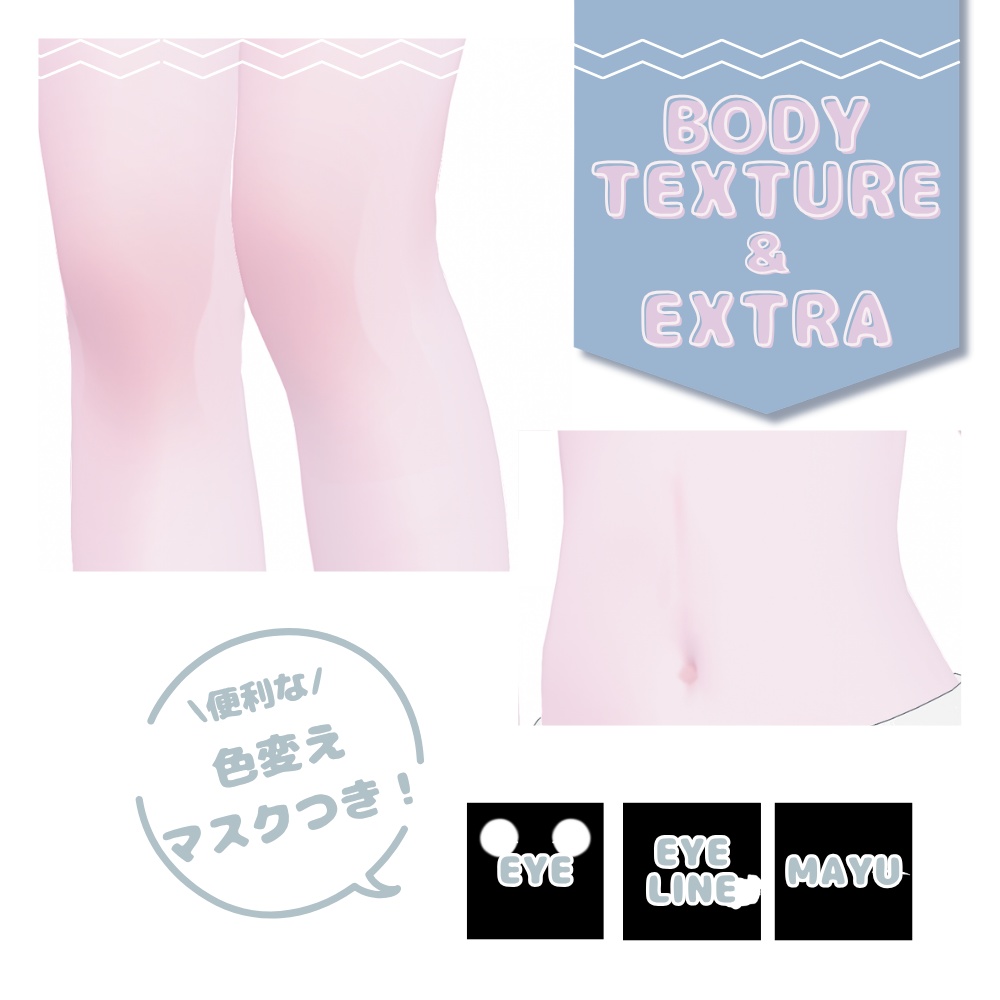 【SALE❣】☁COTTON CANDY☁ make up texture for Fyuett