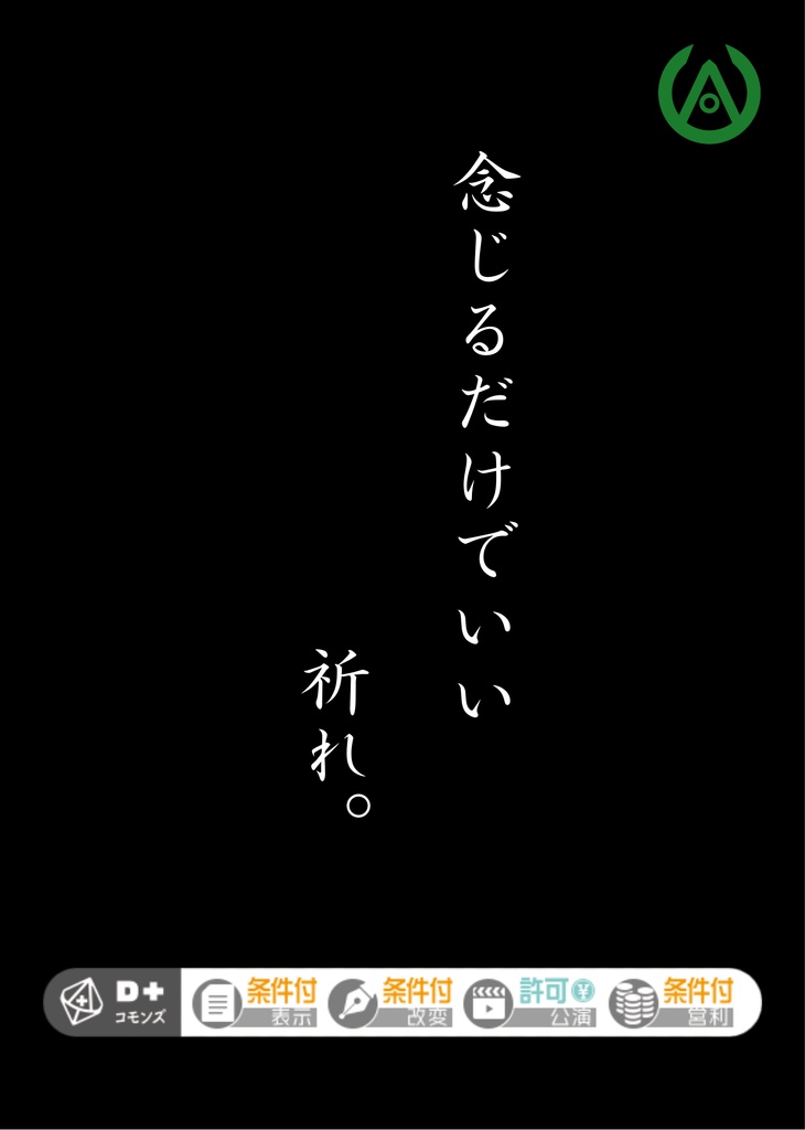 【エモクロアTRPG】縄慧神話