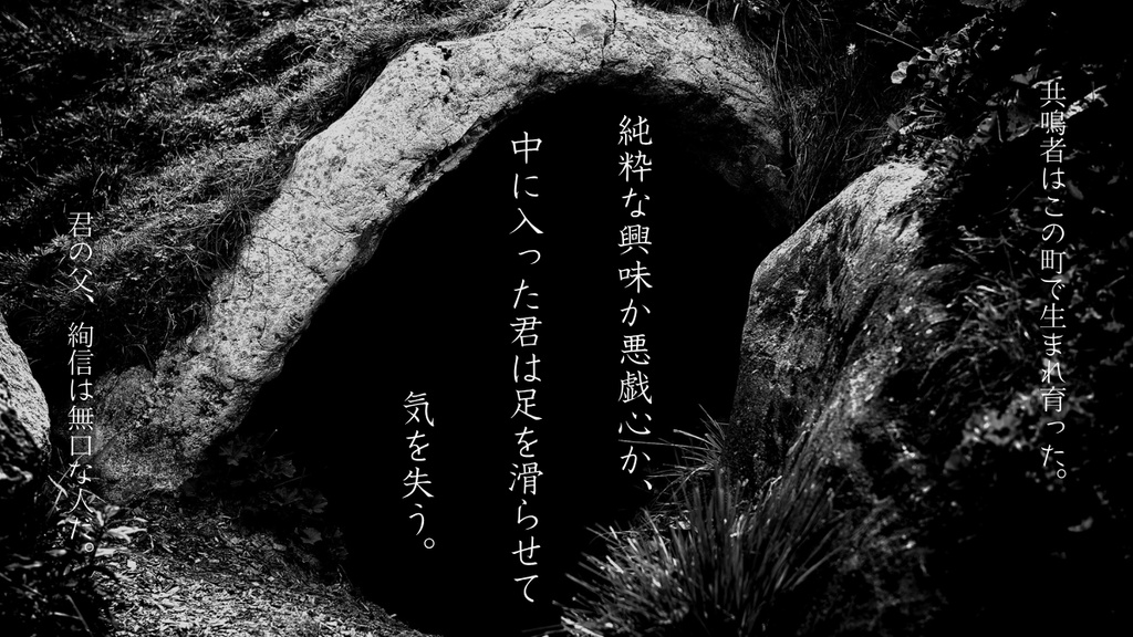 【エモクロアTRPG】縄慧神話