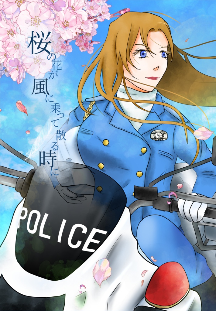 桜の花が風に乗って散る時に