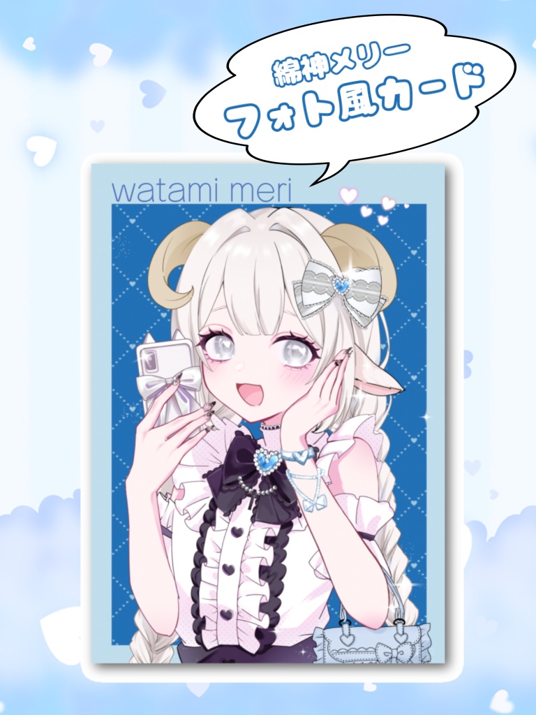 地雷ぎゃる🎀めりーのふぉとか～ど