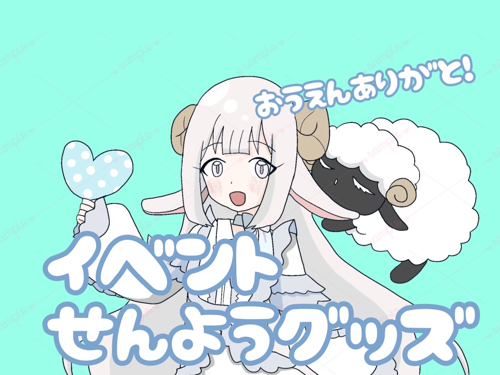 またーりちゃんせんよ～