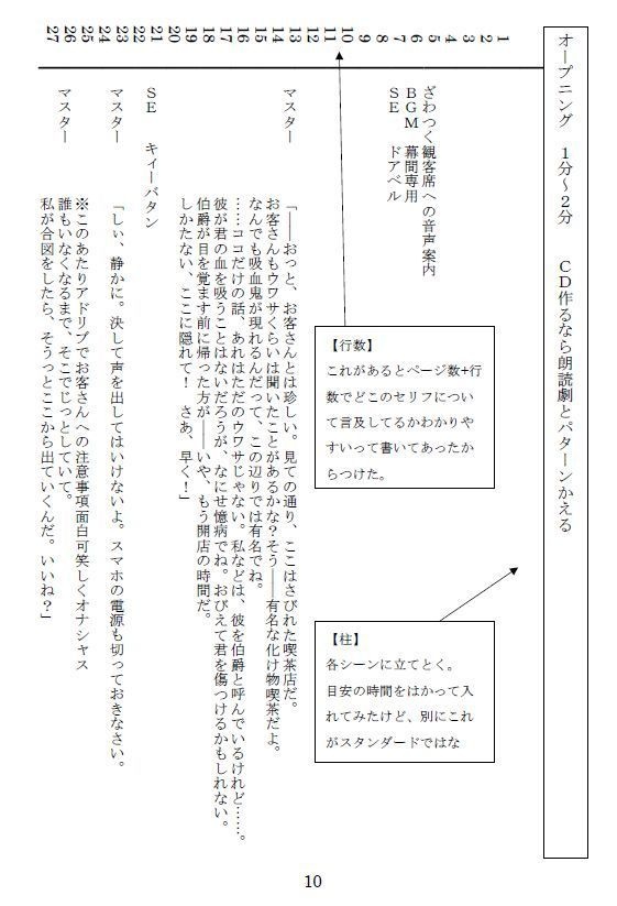 朗読劇 化物喫茶