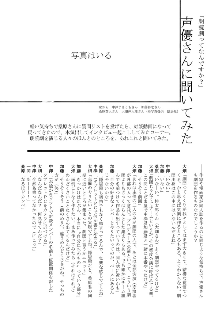 朗読劇 化物喫茶