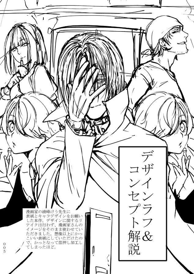 朗読劇 化物喫茶