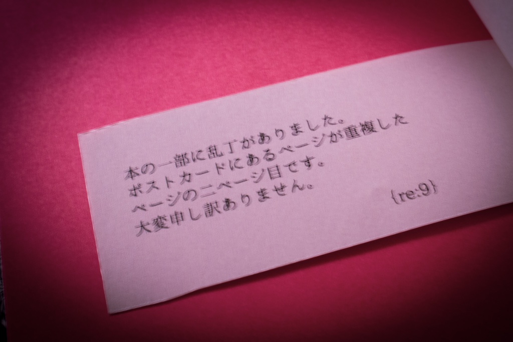 イラストZINE『幽煉獄』/旧作・乱丁あり特価頒布