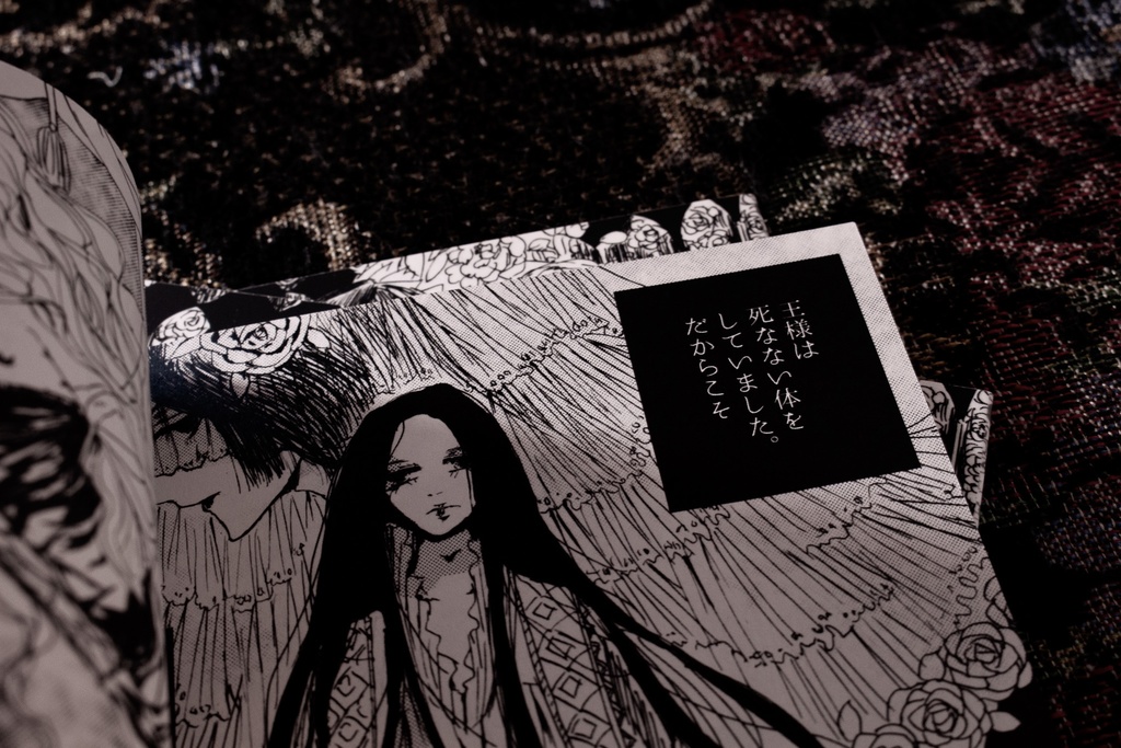 イラストZINE『幽煉獄』/旧作・乱丁あり特価頒布