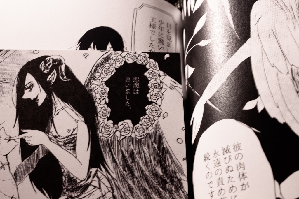 イラストZINE『幽煉獄』/旧作・乱丁あり特価頒布