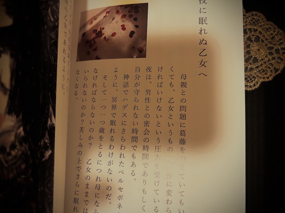 【ZINE】The girl without hands|手なし娘