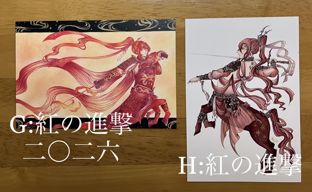 ポストカード【G・H】