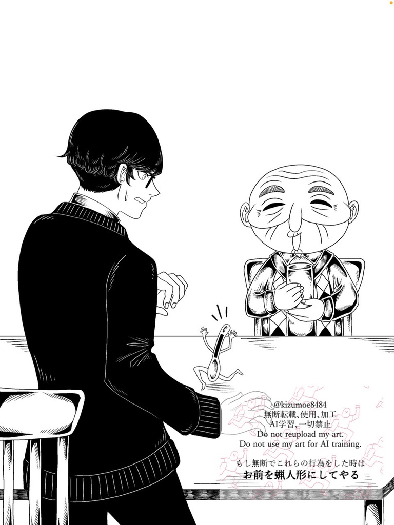 小説【ぬらりひょんといっしょ 上】