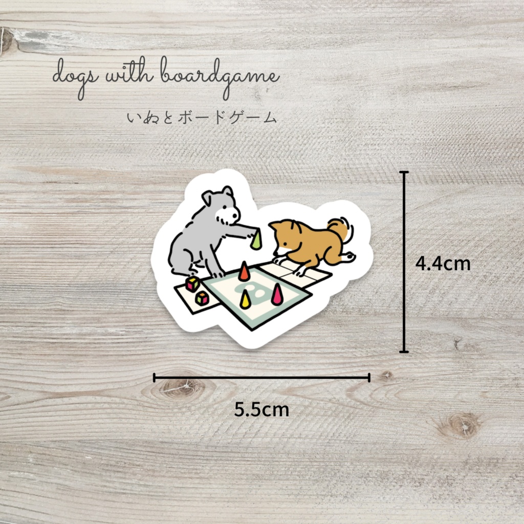 ステッカー【ねこ・いぬ・くま×ボードゲーム】