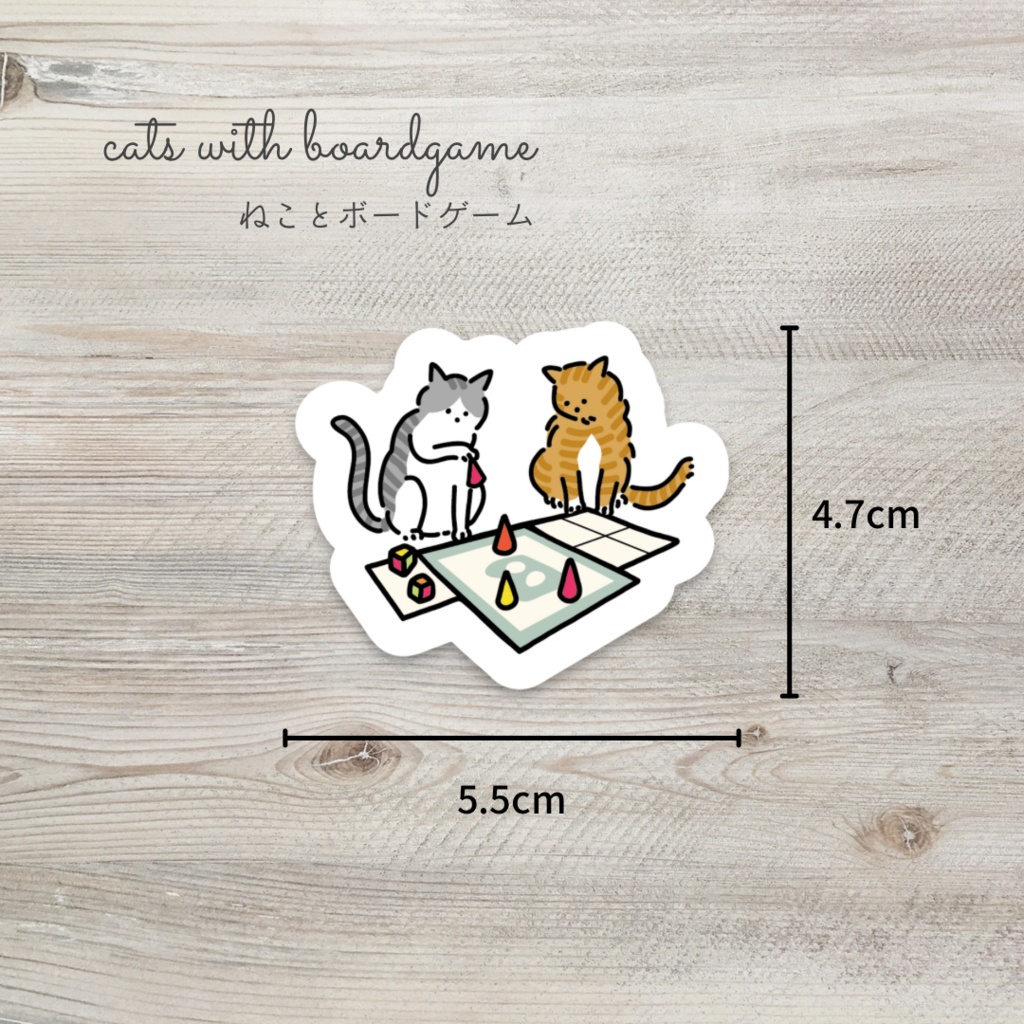 ステッカー【ねこ・いぬ・くま×ボードゲーム】