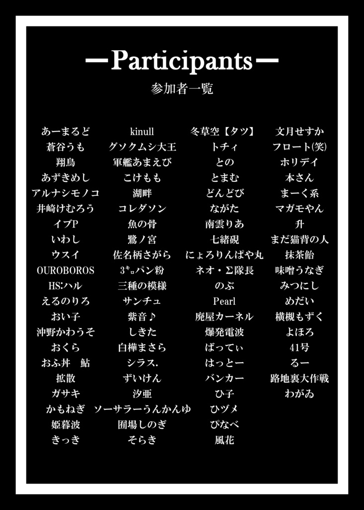 第1回アイマスオールジャンル、カラー&貼りトーン禁止アナログ合同「Blanc et Noir」