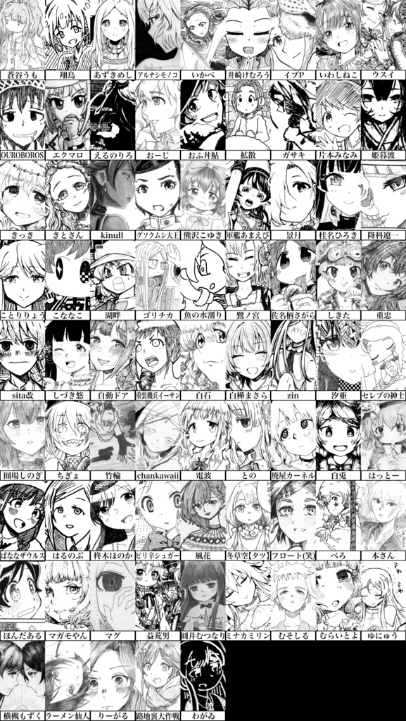 第2回アイマスオールジャンル、カラー&貼りトーン禁止アナログ合同「Blanc et Noir 2020」