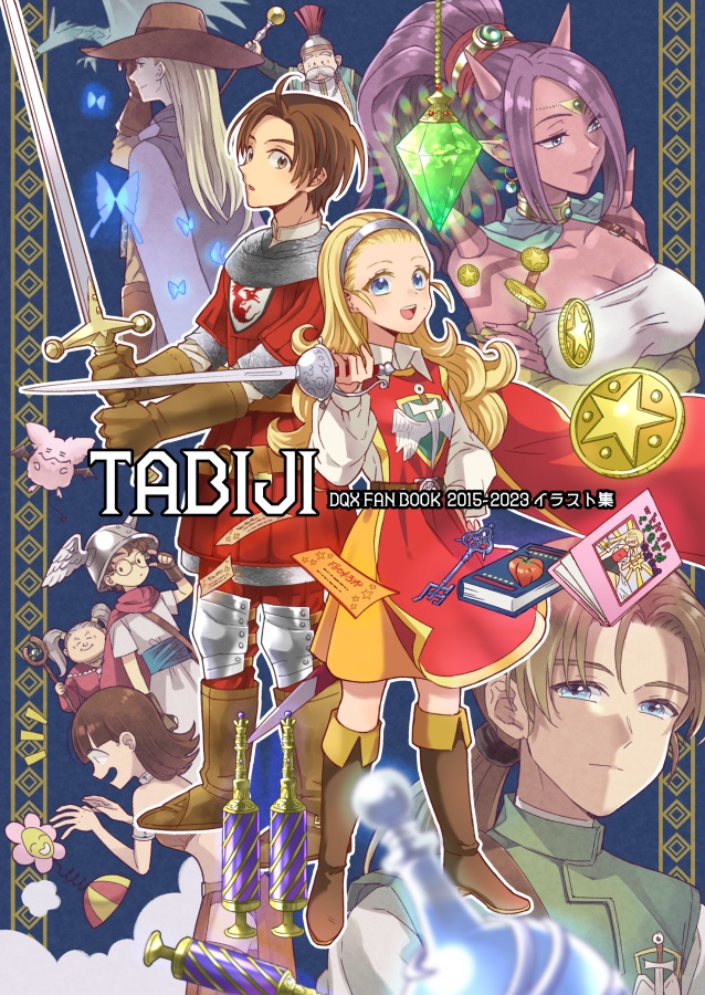 TABIJI（DQXイラスト集）