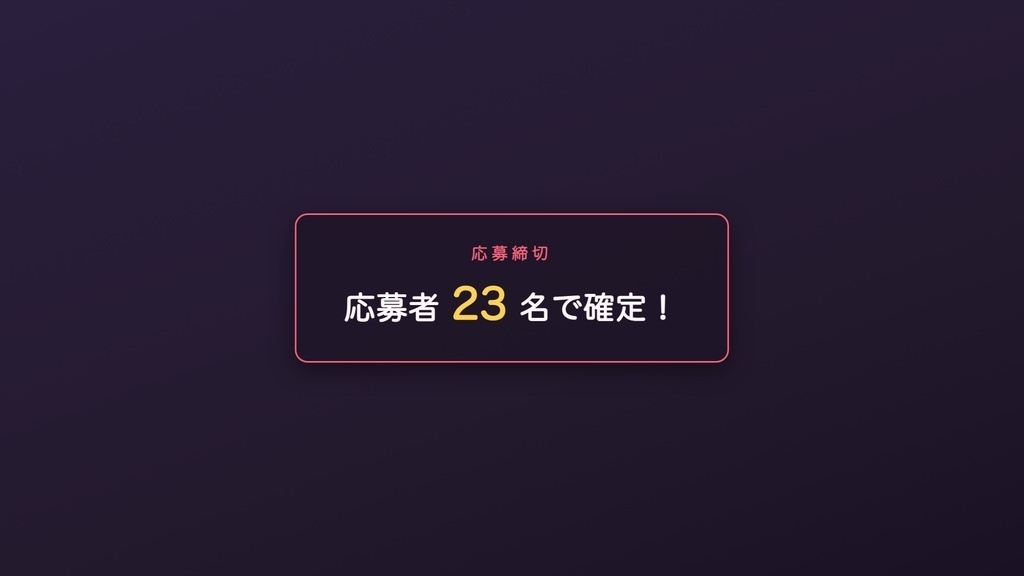 【プレゼント企画・視聴者参加型】応募受付→締切→ガラポン抽選→当選履歴 これ1本|わんコメ連携・OBS対応のガチャ演出