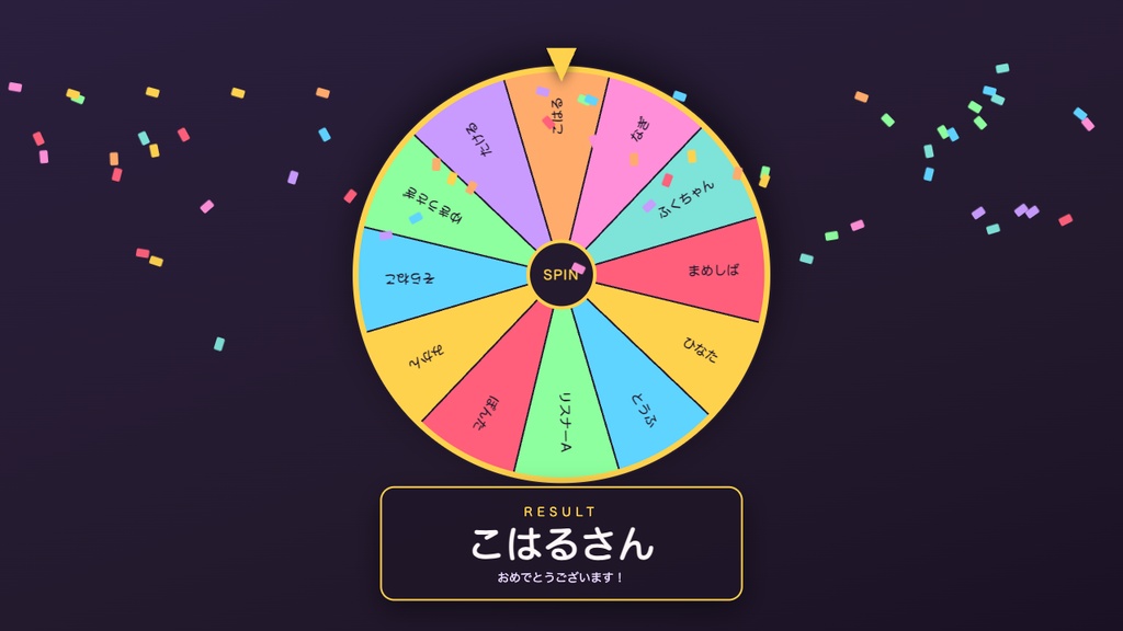 【無料】ルーレット番長 Lite|OBSで回る視聴者参加型ルーレット・お題/罰ゲーム決め【わんコメ連携OK・候補8つまで】