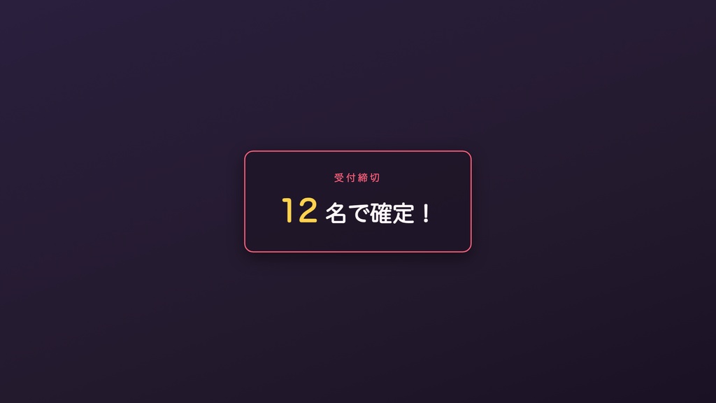 【視聴者参加型ルーレット】参加者・お題・罰ゲームをOBSの画面上で決める ルーレット番長|わんコメ連携で「!参加」自動収集・結果履歴つき