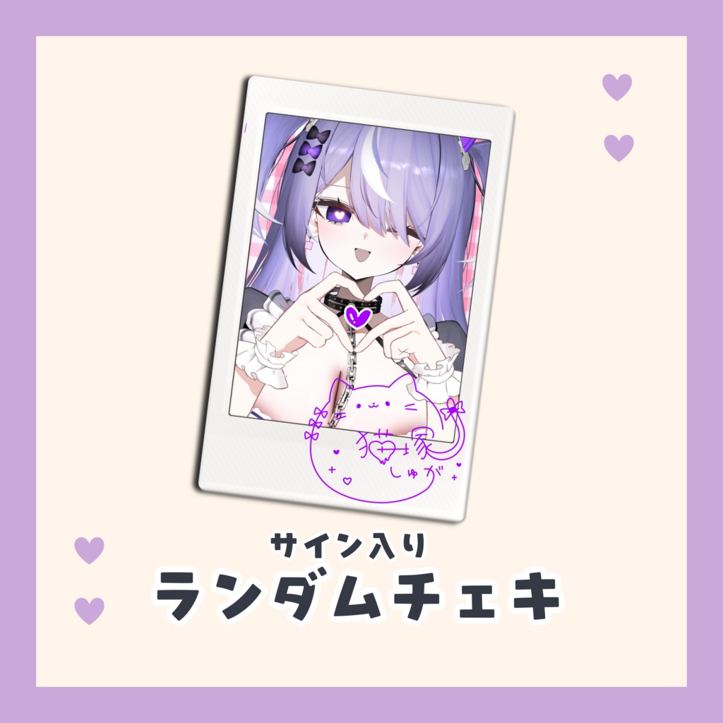 田野憂】直筆サイン入りチェキ ver.3
