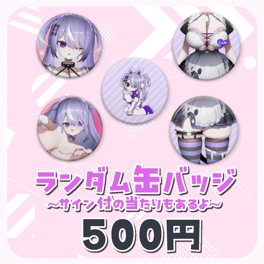 【C105】冬コミ限定グッズ!未成年もOKですわver.