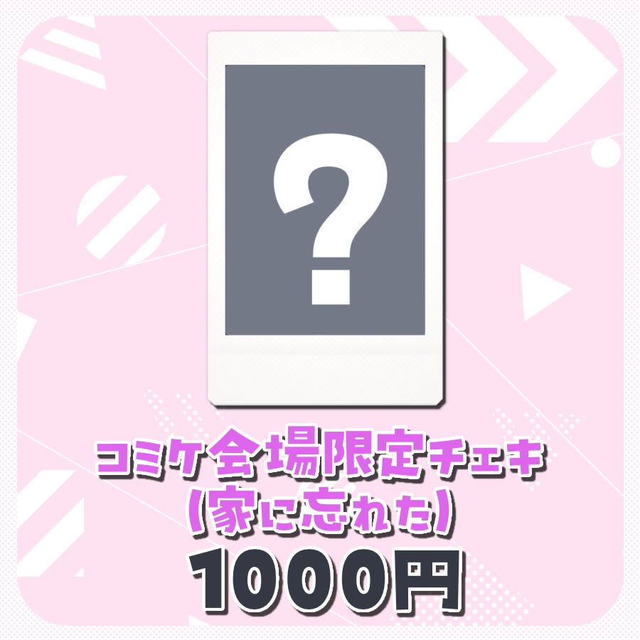 【C105】冬コミ限定グッズ!未成年もOKですわver.