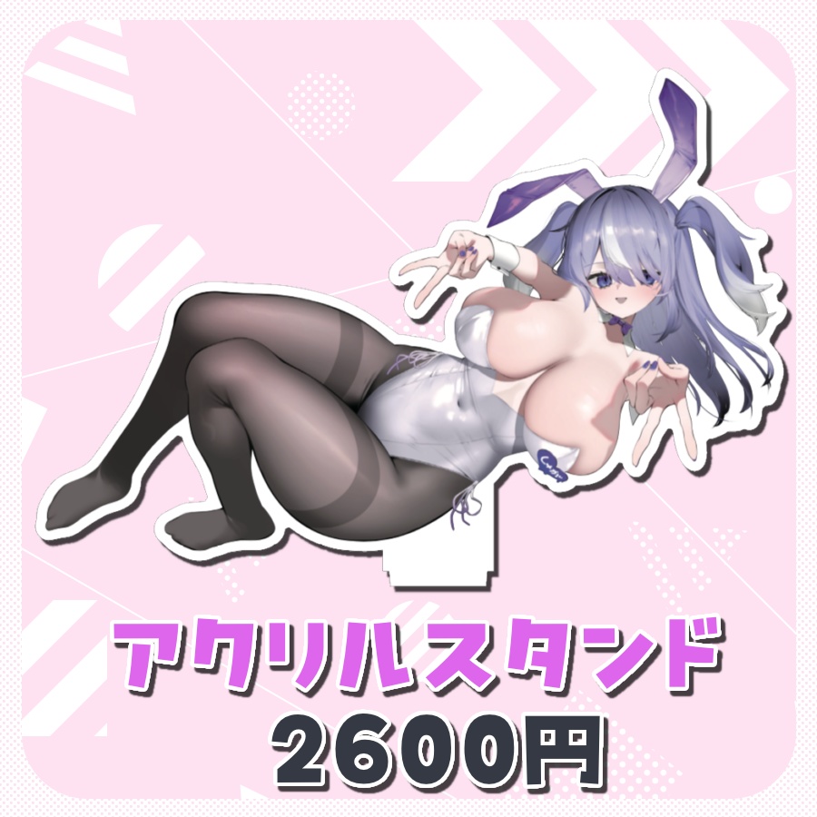 【C105】冬コミ限定グッズ!未成年もOKですわver.