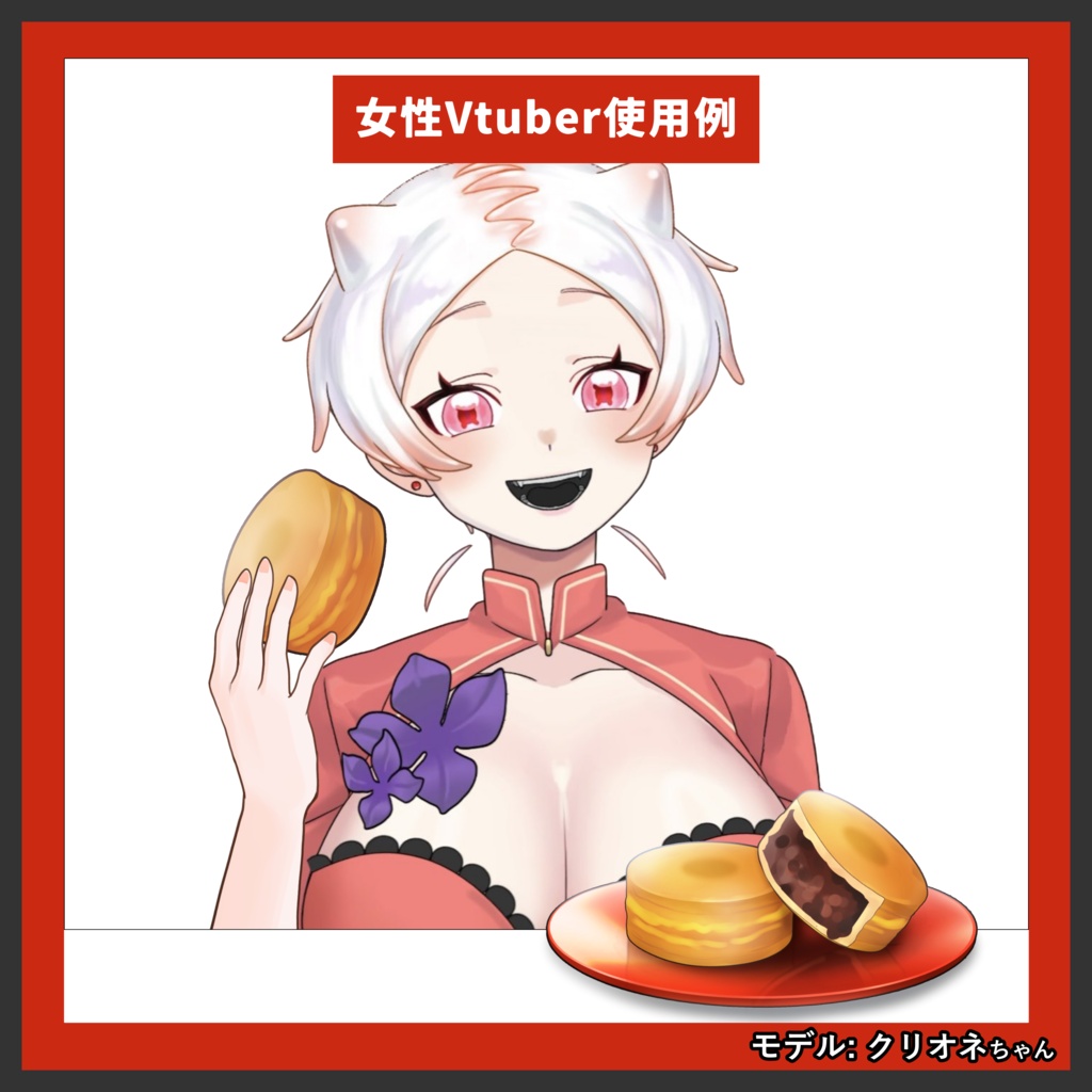 【フリー素材】今川焼大判焼きあるいはベイクドモチョチョ