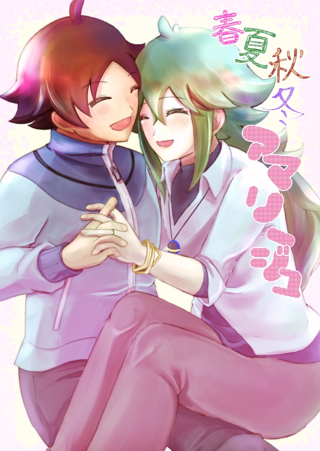 春夏秋冬アマリージュ