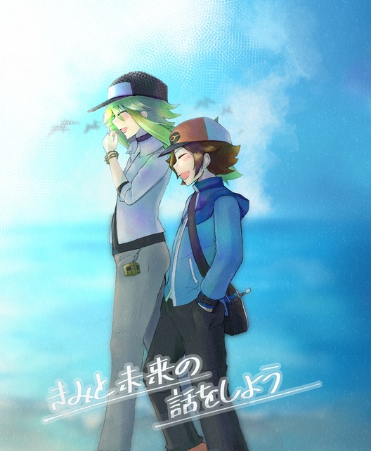 きみと未来の話をしよう