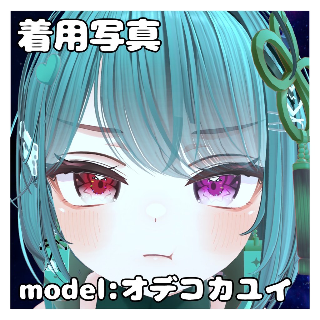 【半額SALE】【イチゴ対応】はじめてのキラキラアイテクスチャ✨