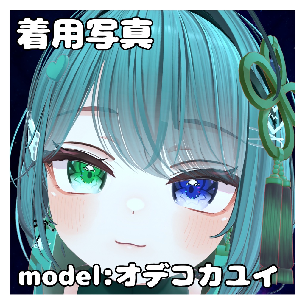 【半額SALE】【イチゴ対応】はじめてのキラキラアイテクスチャ✨