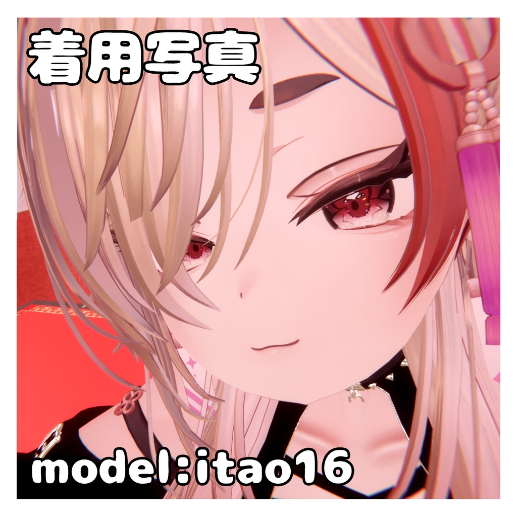 【半額SALE】【イチゴ対応】はじめてのキラキラアイテクスチャ✨