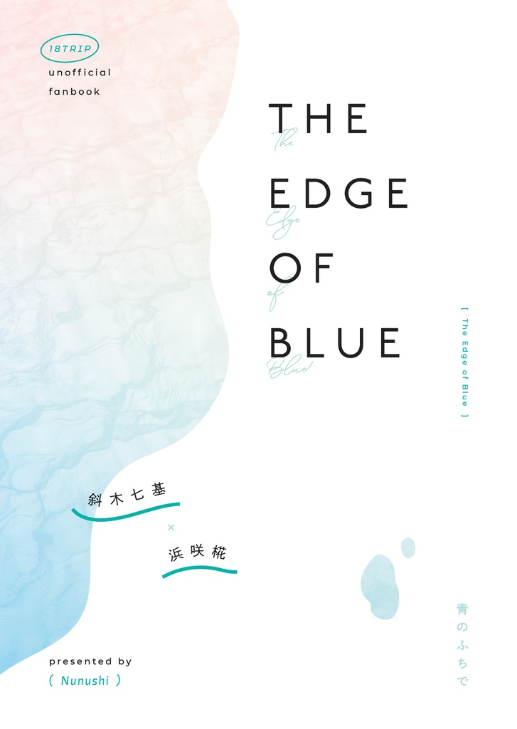 The Edge of Blue