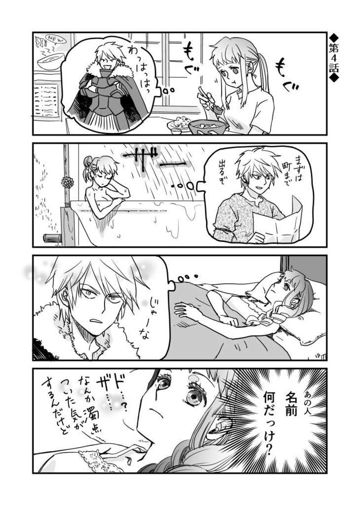 悪の幹部と女勇者1【DL版】