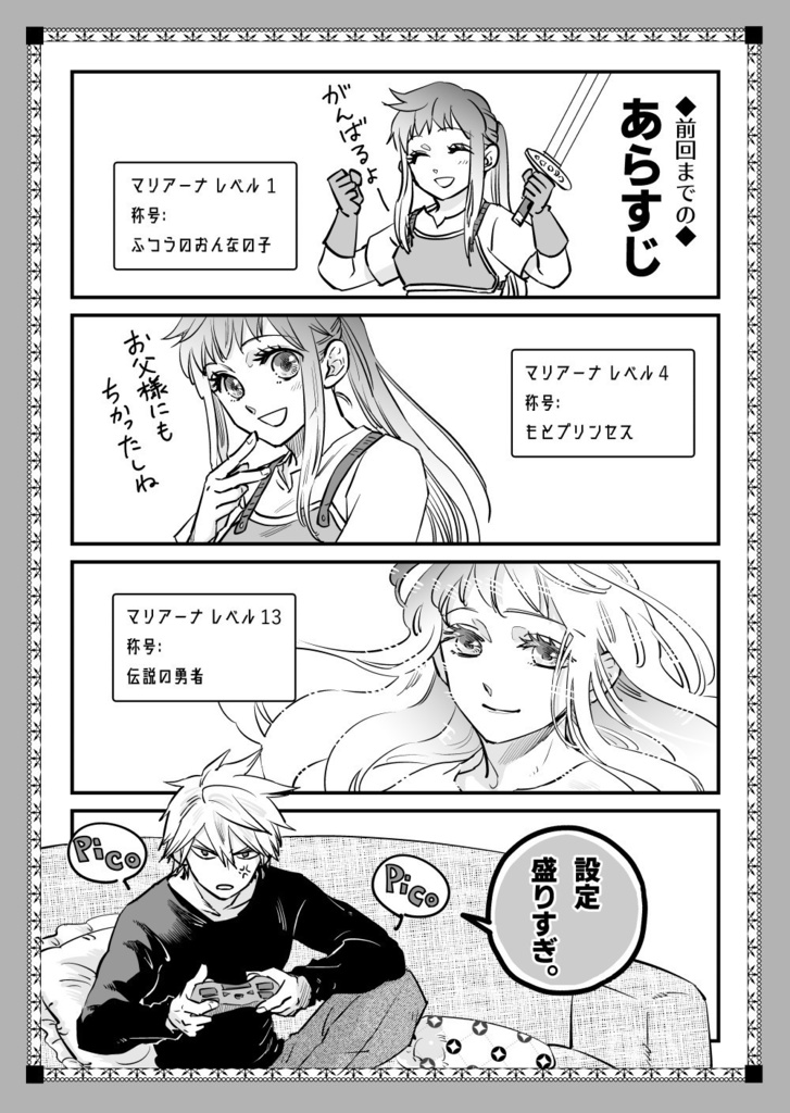 悪の幹部と女勇者2【DL版】