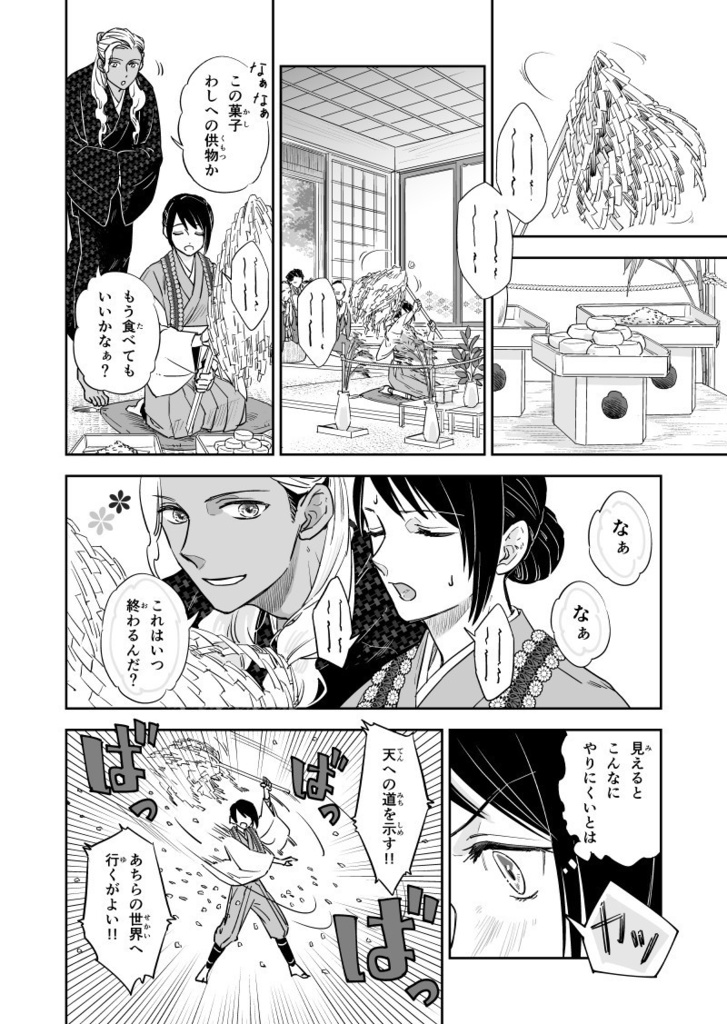 貧乏神が福の神1【印刷版】