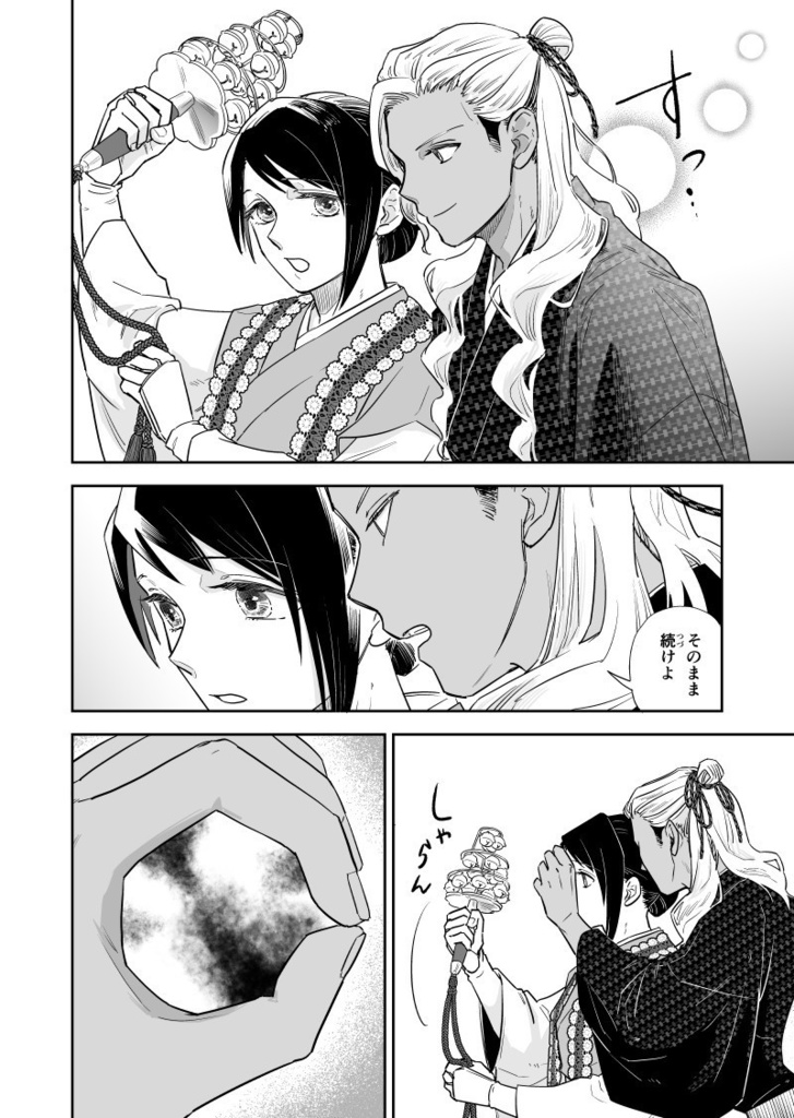 貧乏神が福の神1【印刷版】